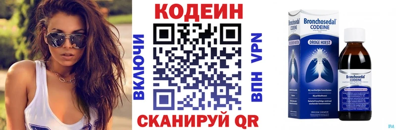 Codein Purple Drank  Купить  Богородск 