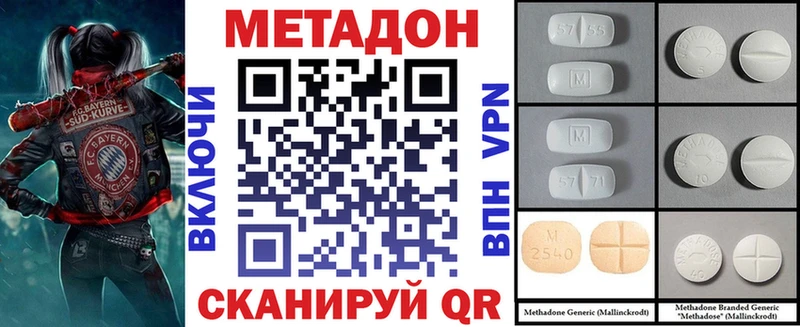 МЕТАДОН VHQ Богородск